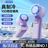 VENIDER 高速手持风扇半导体制冷折叠户外桌面usb挂脖充电静音长续航小风扇学生宿舍