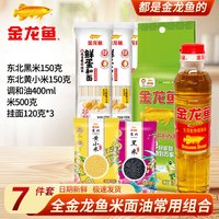 金龙鱼 全金龙鱼米面油组合7件套
