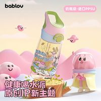 百亿补贴：花伴森 塑料吸管杯 大容量 500ml 粉色