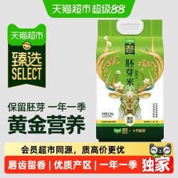 十月稻田 2025年新米！十月稻田胚芽米2.5kg煮粥米保留胚芽
