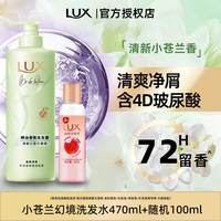 力士 洗发水精油香氛洗头膏去屑控油净澈蓬松改善干枯毛糙洗发液