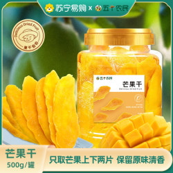 五个农民 芒果干500g/罐