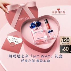 EMPORIO ARMANI MYWAY自我无界香水女士50ml+红管唇釉3ml+myway香水7ml
