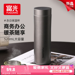 富光 保温杯316L不锈钢水杯男女士泡茶杯子茶水分离 520ml