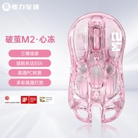 重力星球 破茧M1粉色无线鼠标女生小手蓝牙办公键套装三模