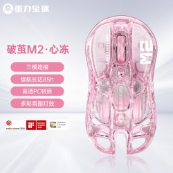 重力星球 破茧M1粉色无线鼠标女生小手蓝牙办公键套装三模
