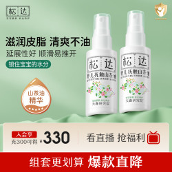 松达 婴儿抚触山茶油护肤润肤50ml*2  新生儿按摩油