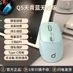 前行者 Q1无线蓝牙鼠标静音笔记本电脑女生办公可充电紫色电竞滑鼠