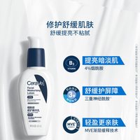 移动端：适乐肤 轻润修护乳60ml