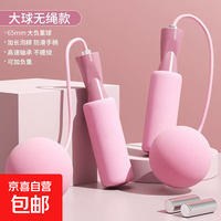 无绳负重跳绳