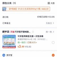 订单截图缩略图