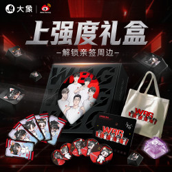大象 WBG电竞联名礼盒珍藏版（含水珠果冻安全套10只）