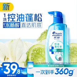 海飞丝 控油蓬松去屑洗发水柔顺/止痒肌底瓶洗头膏露官方任选男女