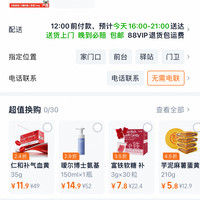订单截图缩略图