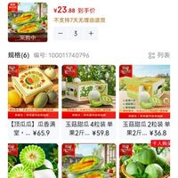 订单截图缩略图
