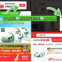 订单截图缩略图