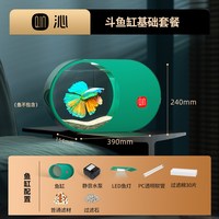移动端：沁 斗鱼专用小鱼缸泰国观赏鱼繁殖一体生态创意造景养中国斗鱼的缸
