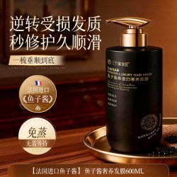 三个魔发匠 鱼子酱发膜修复干枯补水顺滑蛋白矫正烫染受损护发素正品牌旗舰店