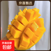 冰镇凯特芒 带箱9斤