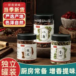 臻佰集 调料大全 八角50g+桂皮70g+香叶25g