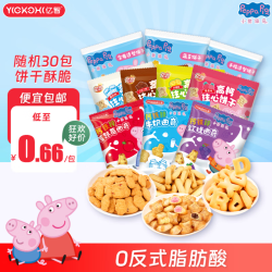 亿智 30包随机小猪佩奇散装饼干曲奇 30包随机小猪佩奇饼干【约500g】