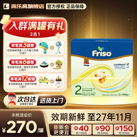 美素佳儿 荷兰美素佳儿白金版婴幼儿配方奶粉含HMO香港版金装升级官方授权 荷兰版美素佳儿2段1200g
