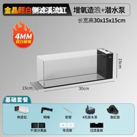 移动端：星畅 26年新款鱼缸金晶超白玻璃侧滤过滤制氧一体机客厅造景溪流缸