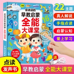 时光学 会说话的早教有声书双语启蒙早教机儿童点读发声学习机0-3岁玩具