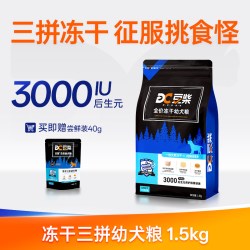 豆柴 冻干双拼狗粮蛋黄鸡肉粒泰迪比熊柯基小中大型成犬通用粮10KG