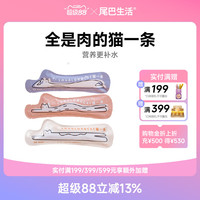 移动端：FURRYTAIL 猫咪肉泥营养增肥鲜湿粮6条装