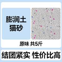 移动端：星梦谷 天然钠基矿砂包邮20公斤除不沾底臭低尘尿味小颗粒膨润土猫砂矿砂