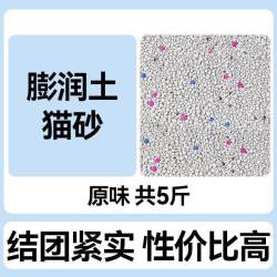 星梦谷 天然钠基矿砂包邮20公斤除不沾底臭低尘尿味小颗粒膨润土猫砂矿砂