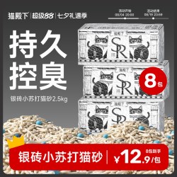 猫殿下 除臭 混合猫砂
