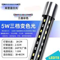 移动端：2025新款平缓光led防水鱼缸灯 三色可调变色水族箱潜水节能专用灯