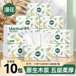 漫花 悬挂式抽纸
