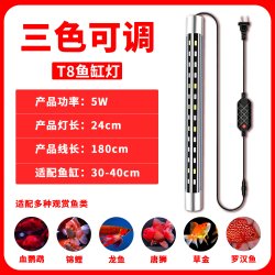 鱼缸LED灯防水专用照明增艳龙鱼三色可调观赏超高亮造景长条灯管