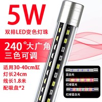 移动端：亮光新款专业鱼缸灯灯led防水专用照明三基色水族箱长条灯管节能