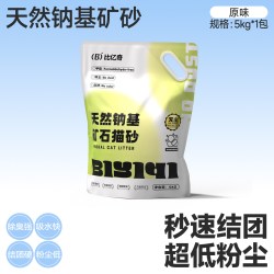 比亿奇 猫砂矿砂无尘膨润土猫砂包邮20公斤天然钠基矿石猫砂除臭