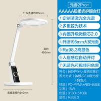 欧普照明 欧普小灯塔LED智能护眼灯AAA防近视黑色台灯学习阅读调光元睿