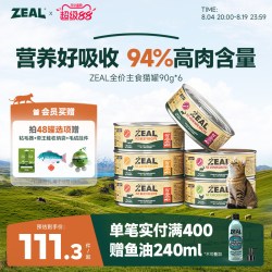 ZEAL 牛肉味猫罐头