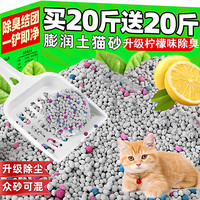 移动端：熊熊良铺 膨润土猫砂