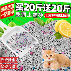 熊熊良铺 膨润土猫砂