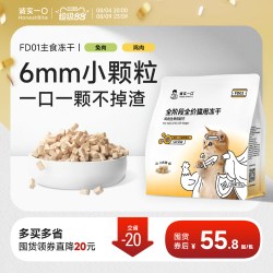 诚实一口 FD01全阶段全价猫用主食冻干增肥发腮猫粮180g