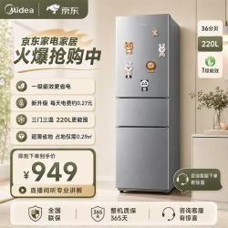 美的 231三门灰色小型出租房家用宿舍节能低噪冰箱一级能效MR-231T钛钢灰-星烁