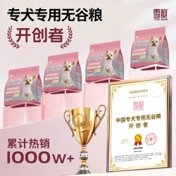 雪瓣 BAN约克夏专用无谷鸭肉梨狗粮幼犬成犬小体玻璃胃健骨美毛2kg