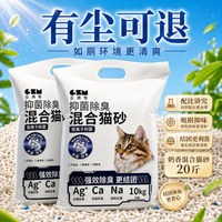 移动端：瓜洲牧 混合猫砂包邮20公斤去味除臭木薯矿砂小米豆腐40斤实惠装家用猫沙