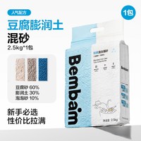 移动端：得力 Bembam豆腐膨润土混合猫砂10kg低尘除臭结团猫砂