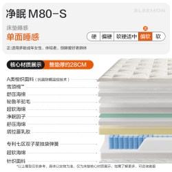 喜临门 净眠M80电动乳胶床垫
