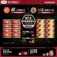 弗列加特 REGATE 弗列加特 生骨肉主食罐头成猫粮乳鸽兔肉拌猫饭宠物高蛋白猫咪增肥