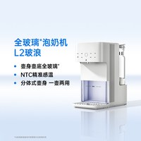 移动端：小白熊 恒温热水壶婴儿智能冲奶自动泡奶机定量出水调奶器家用冲浪
